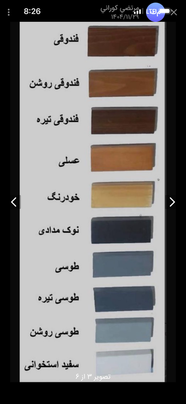 نهارخوری ۴نفره مدل لهستانی چوب راش پنج تیرک
