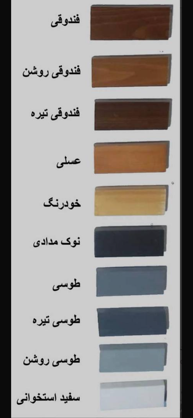 صندلی اوپن شنزو با چوب راش