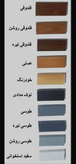 صندلی اوپن چوبی مدل نوبل با چوب راش