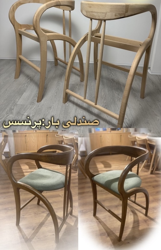 صندلی اوپن(کانتر،جزیره) مدل پرنسس ،چوب راش