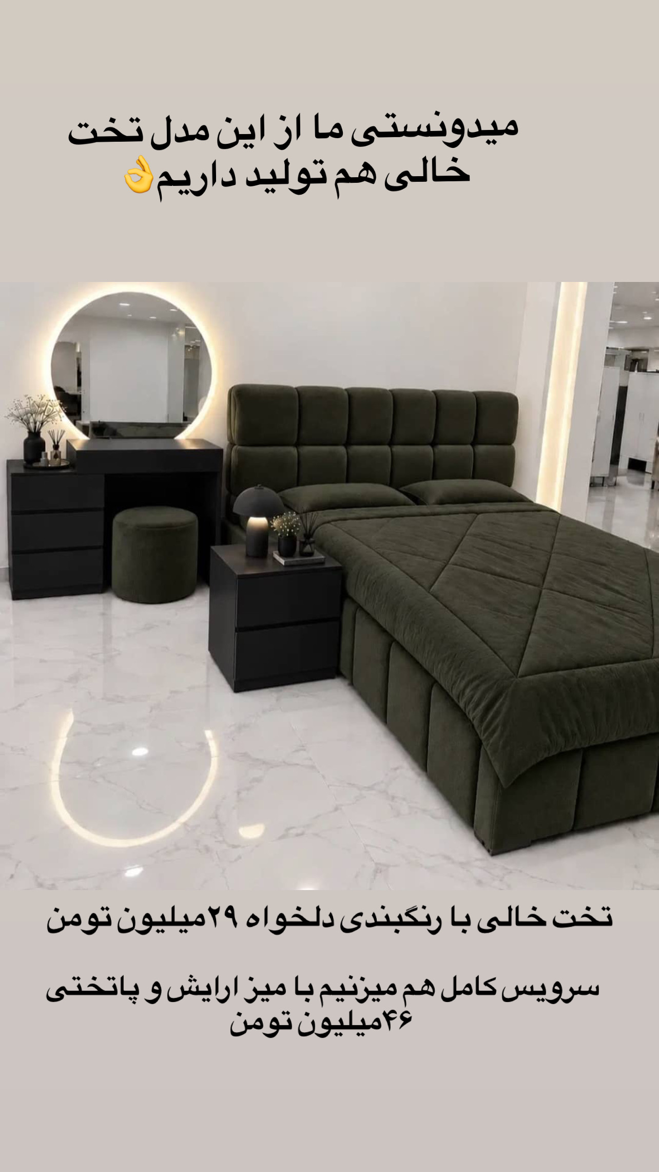 سرویسخواب مینیمال تدی اقتصادی