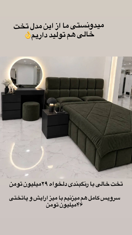 سرویسخواب مینیمال تدی اقتصادی